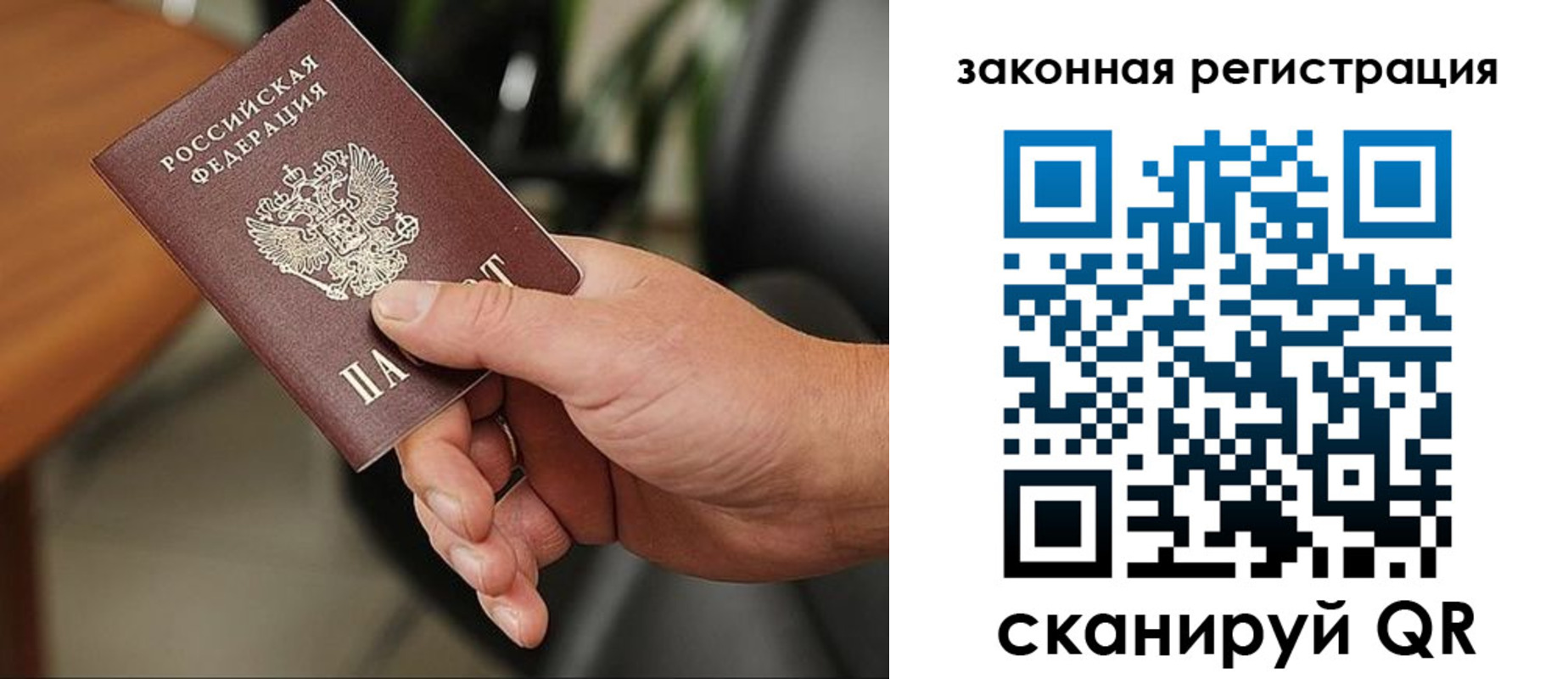 временная регистрация для всех в Абакане