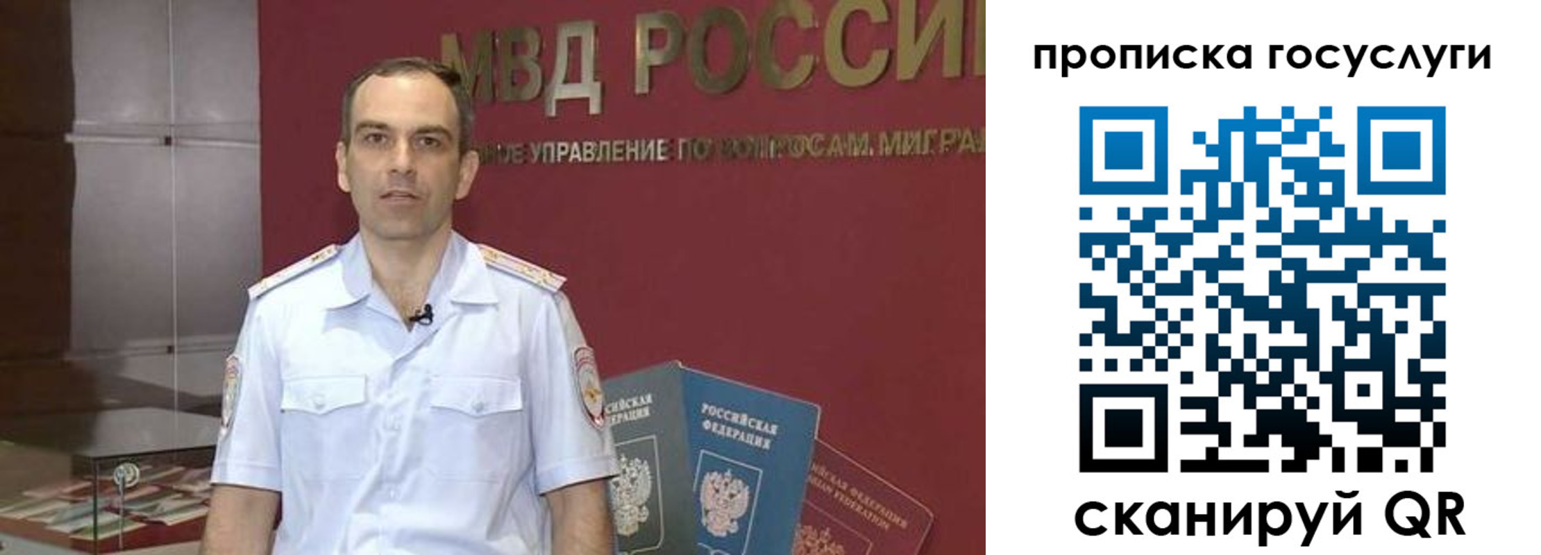 прописка иностранных граждан в Абакане