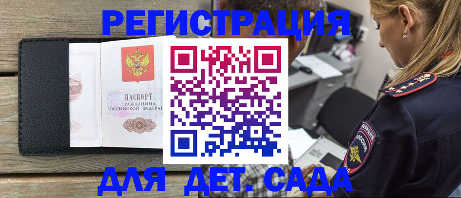 прописка паспорт в Абакане